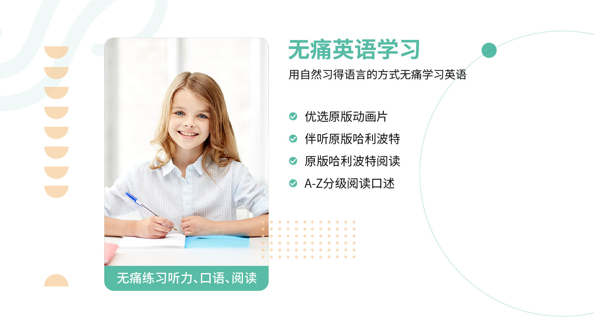 花果山同学|花果山家庭教育社群官方APP